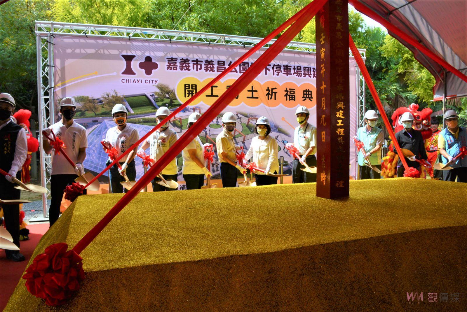 緩解市區停車一位難求　義昌公園前瞻地下停車場工程啟動 - https://www.watchmedia01.com