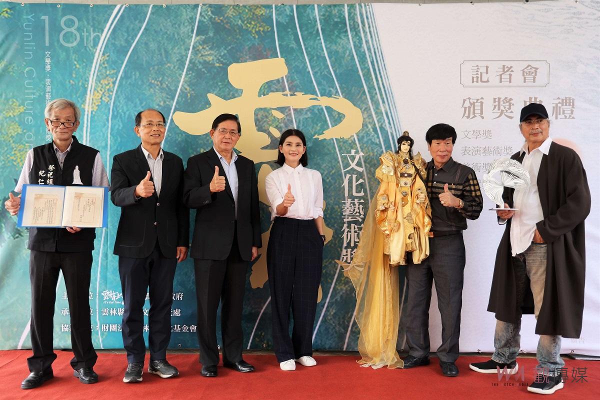 雲林文化藝術獎貢獻獎得獎名單揭曉　11/5北港文化中心舉行頒獎典禮 - https://www.watchmedia01.com
