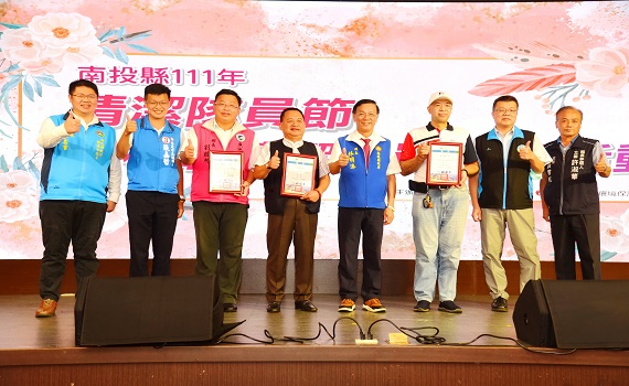 南投縣慶祝清潔隊員節 林縣長表揚模範人員及環境績優單位 - https://www.watchmedia01.com
