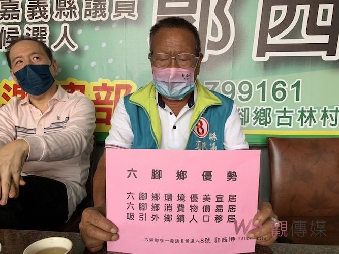 郭西川辦客廳座談　提發展六腳東石產業、建設朴子為新都心 - https://www.watchmedia01.com