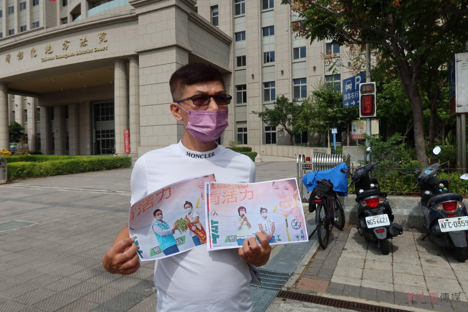 影／選戰首樁黨內互打　市代候選人張文平至彰化地院狀告同志違紀助選 - https://www.watchmedia01.com