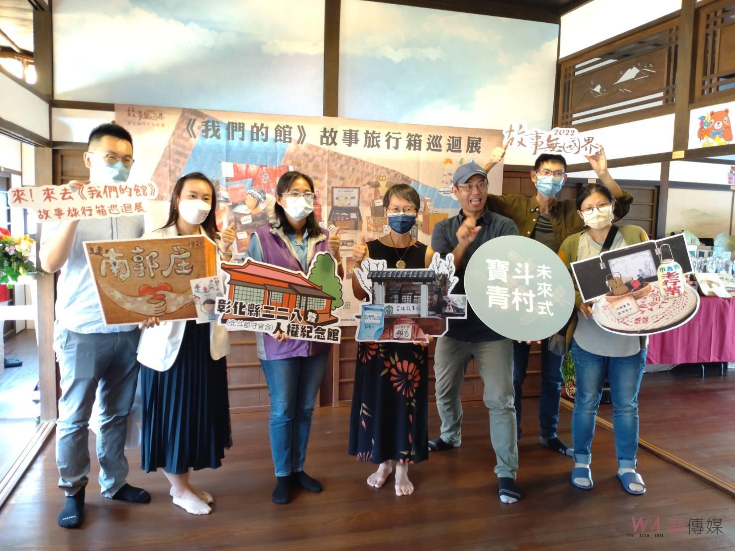 影／《我們的館》故事旅行箱巡迴展—彰化場　邀請您來參觀 - https://www.watchmedia01.com