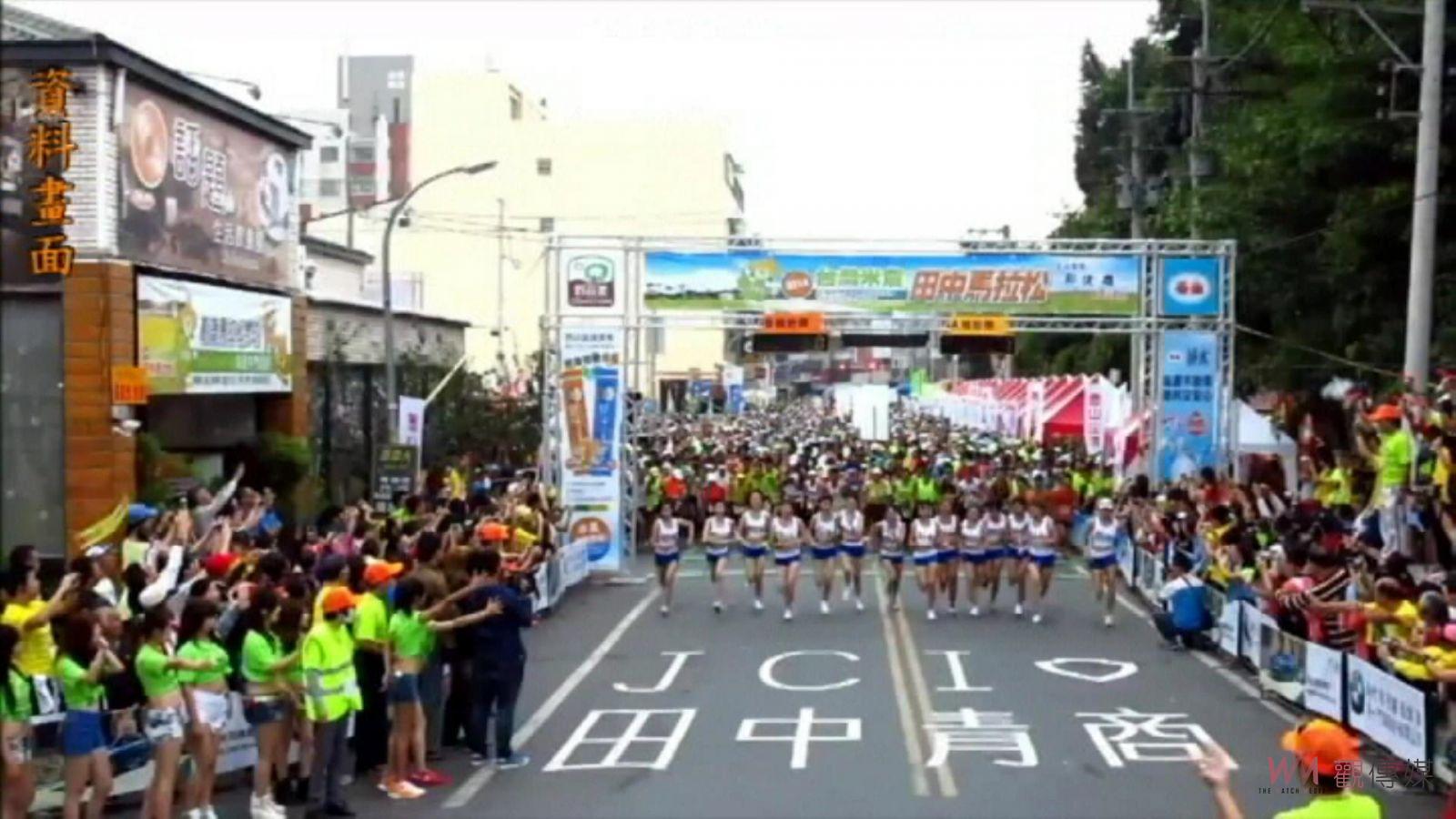 影／CP值爆表！五星級馬拉松！2022台灣米倉田中馬拉松13日鳴槍起跑 - https://www.watchmedia01.com