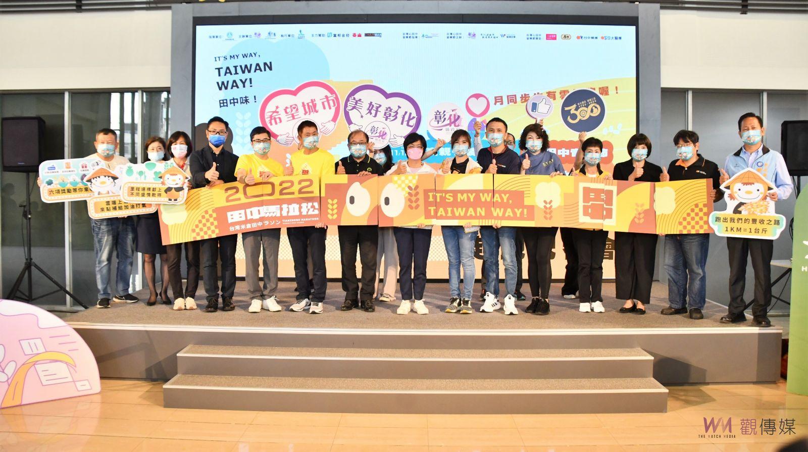 影／CP值爆表！五星級馬拉松！2022台灣米倉田中馬拉松13日鳴槍起跑 - https://www.watchmedia01.com