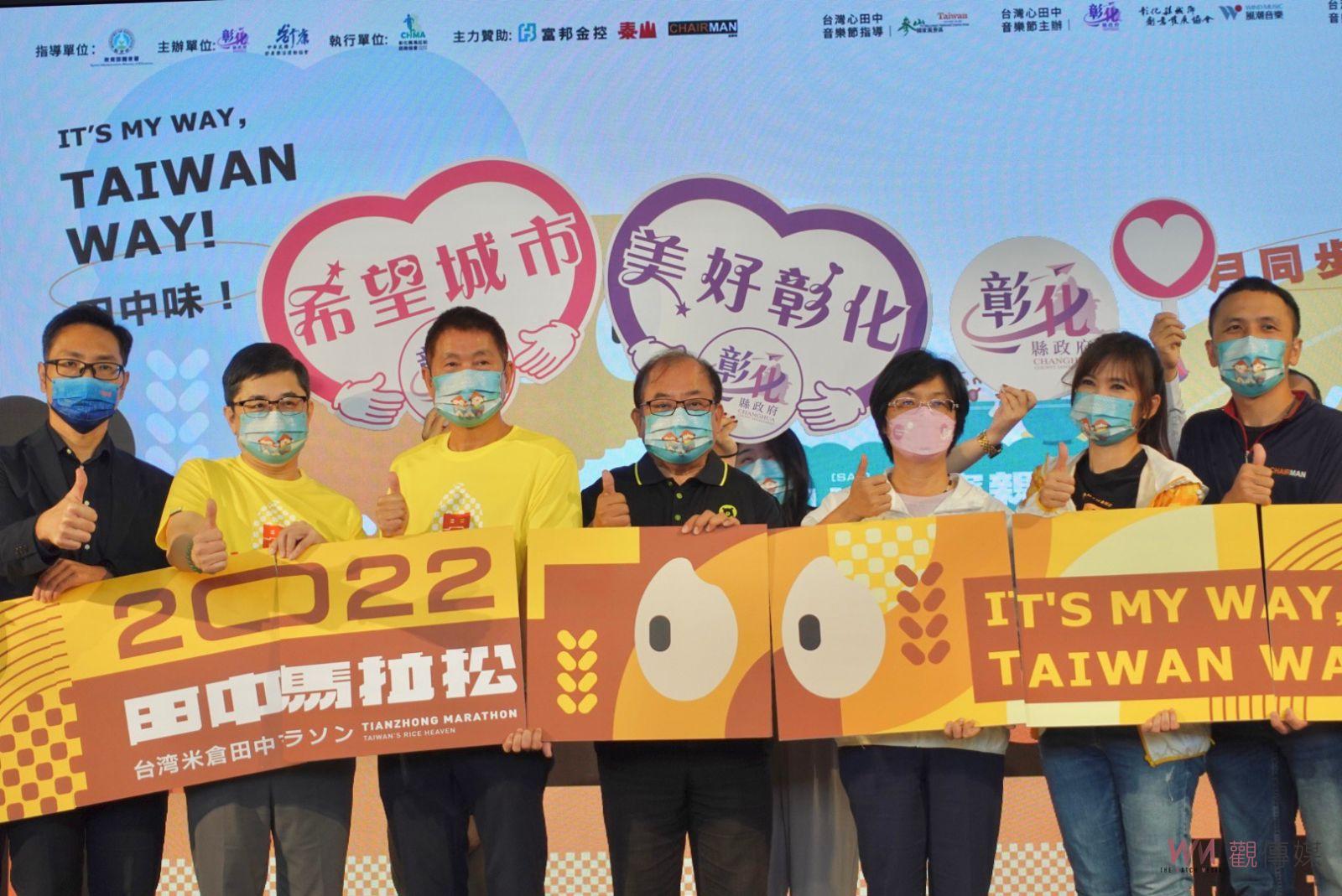 影／CP值爆表！五星級馬拉松！2022台灣米倉田中馬拉松13日鳴槍起跑 - https://www.watchmedia01.com