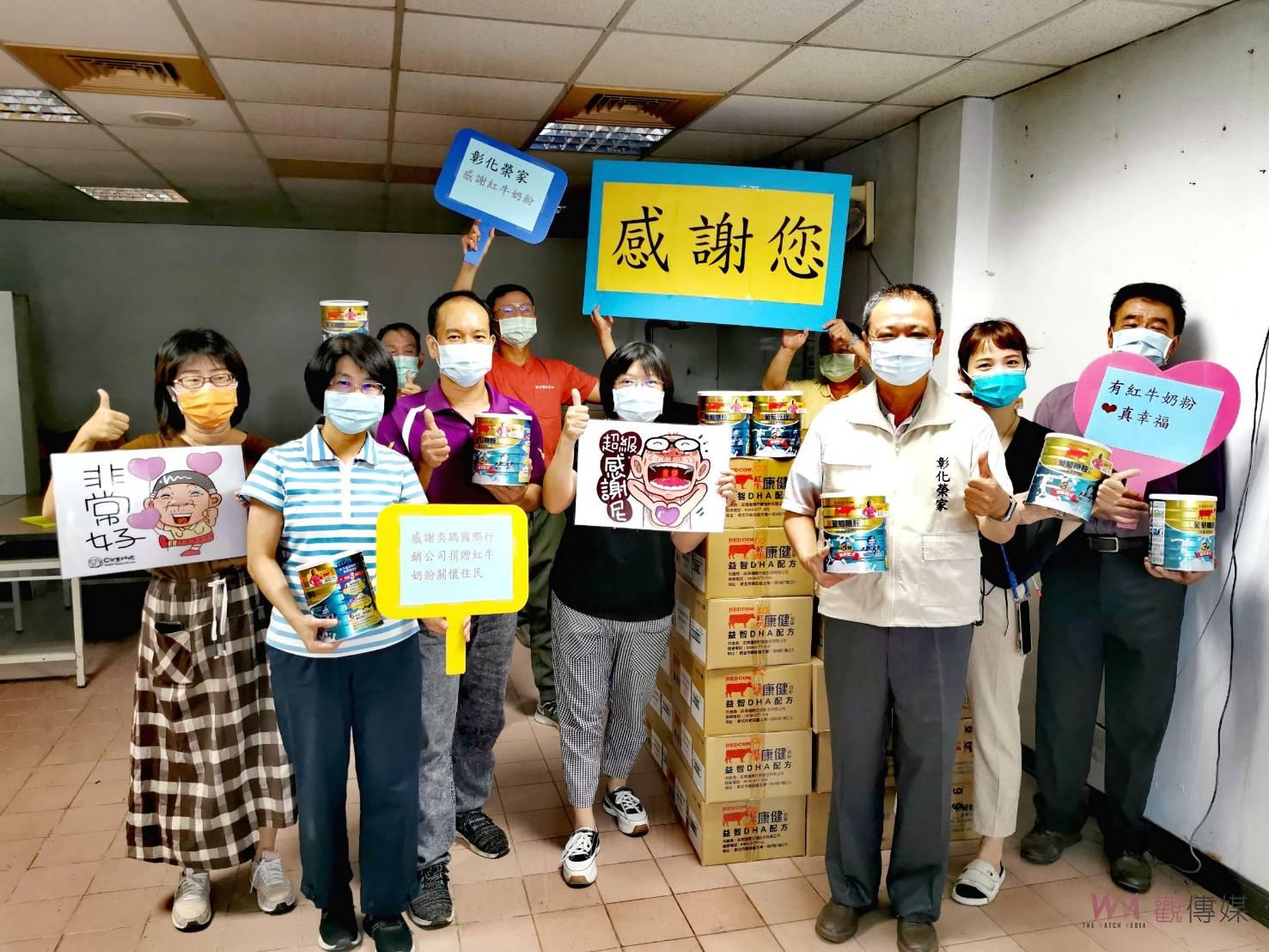 影/暖心又暖胃!彰化榮家連結奕瑪公司贈奶粉 補充長輩每日營養所需 - https://www.watchmedia01.com