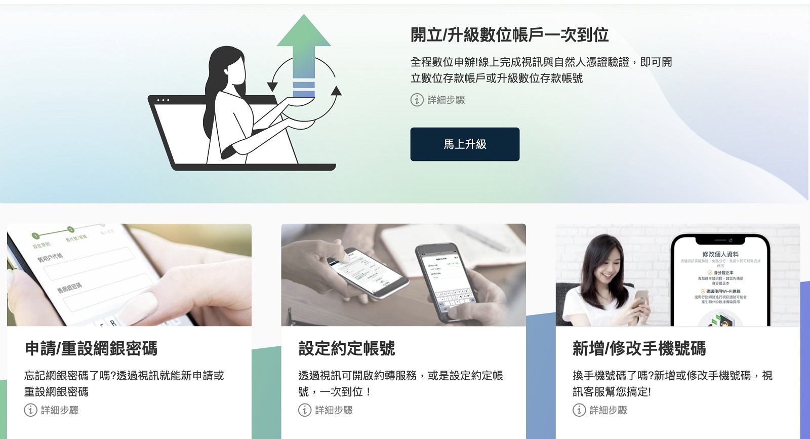 簡單數位金融生活　國泰世華CUBE App安全有感速上手 - https://www.watchmedia01.com