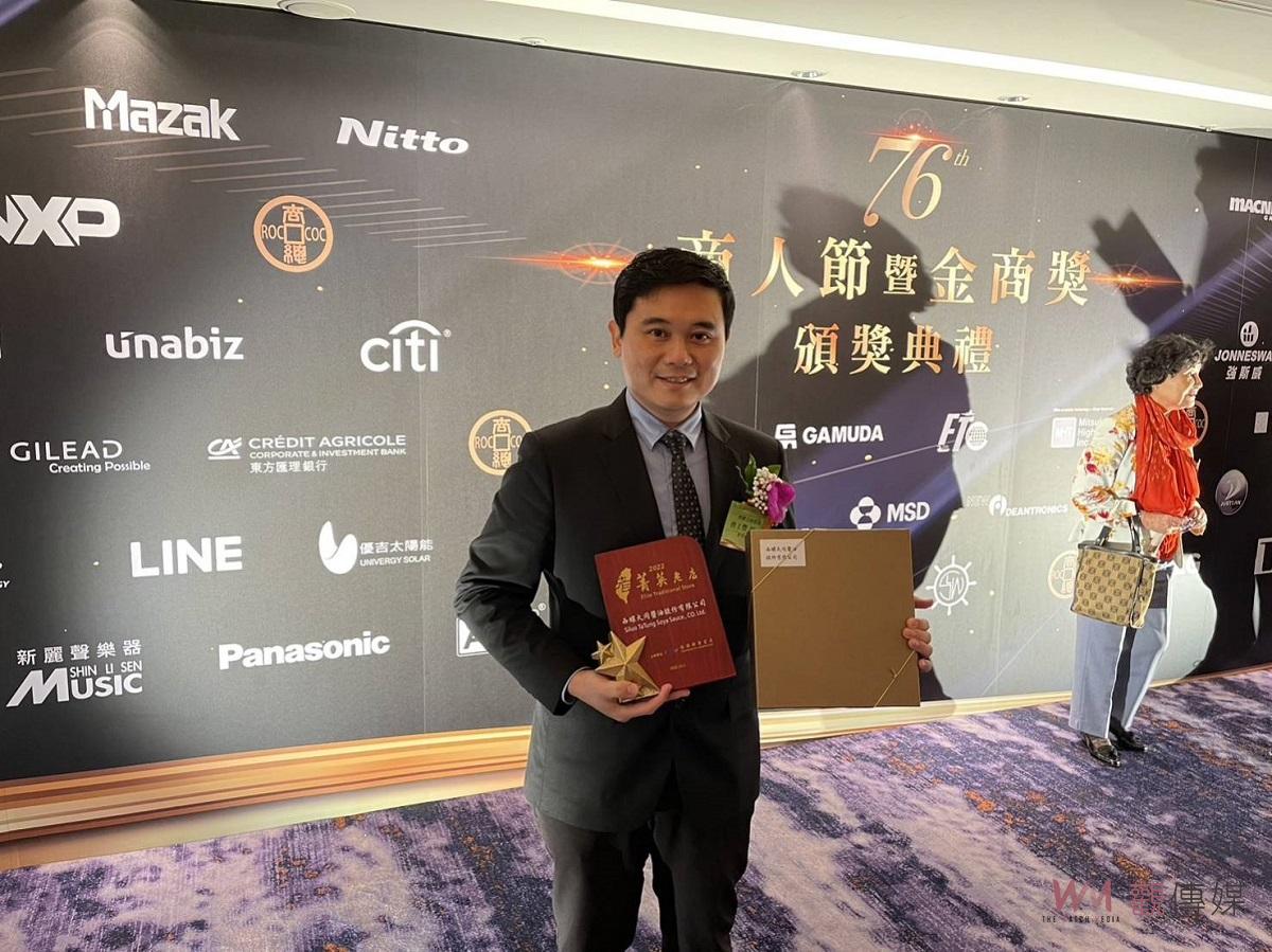 雲林之光　超過百年老店大同醬油榮獲金球菁英老店獎 - https://www.watchmedia01.com