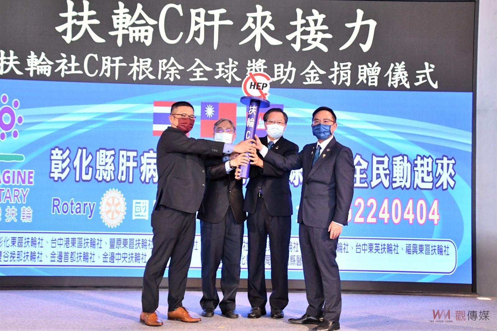 影／全國第一扶輪C肝來接力　扶輪社捐贈C肝根除全球獎助金 - https://www.watchmedia01.com