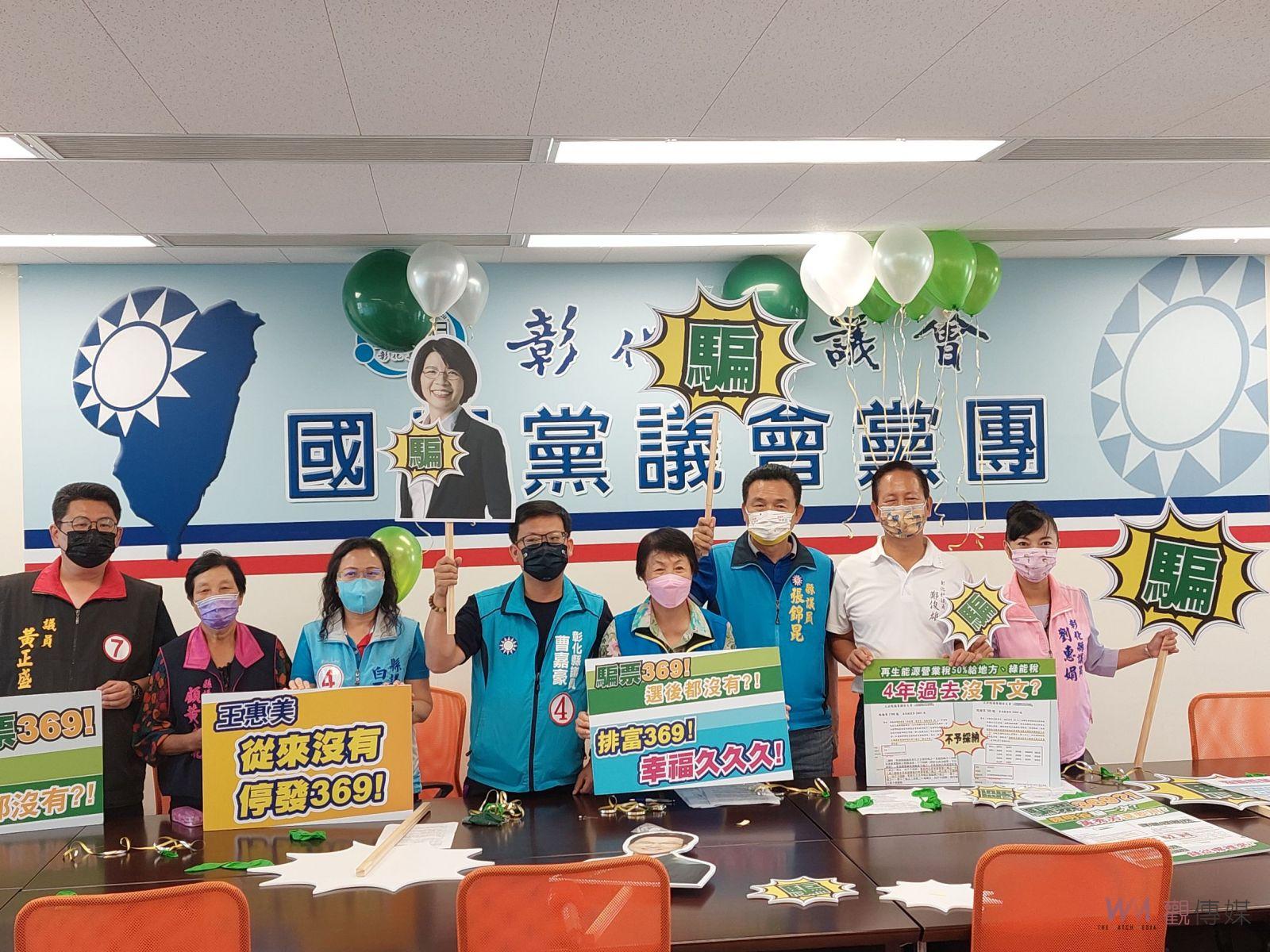 影／藍營戳破綠色「雞歸」：騙票369、選後都沒有　排富369‧幸福999 - https://www.watchmedia01.com