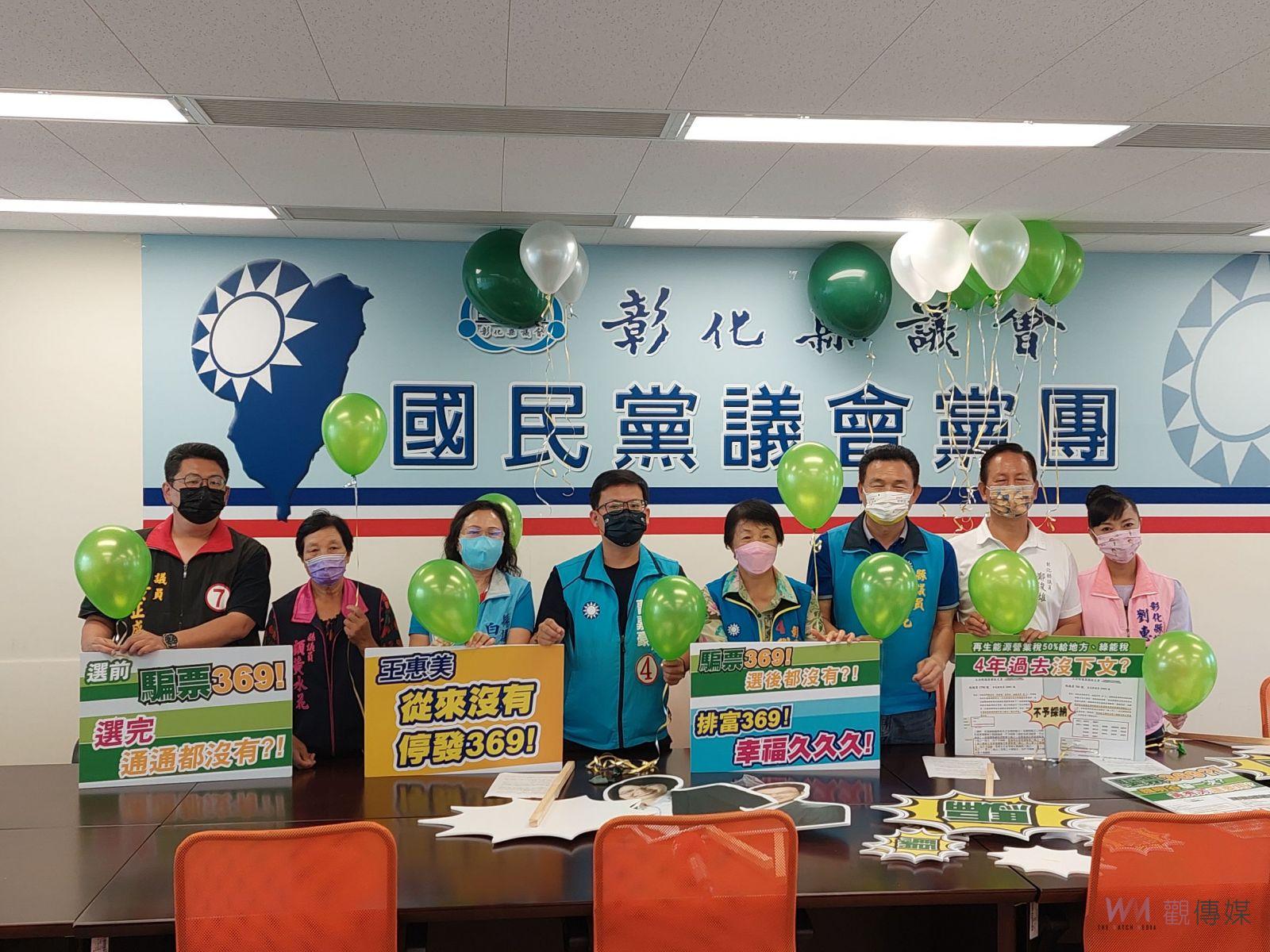 影／藍營戳破綠色「雞歸」：騙票369、選後都沒有　排富369‧幸福999 - https://www.watchmedia01.com