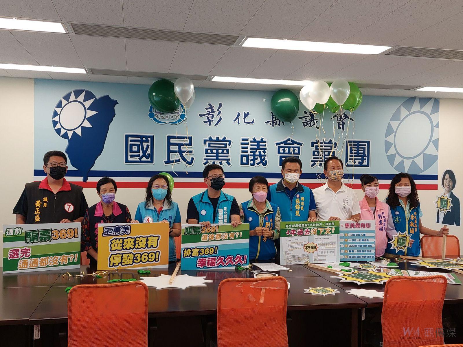 影／藍營戳破綠色「雞歸」：騙票369、選後都沒有　排富369‧幸福999 - https://www.watchmedia01.com