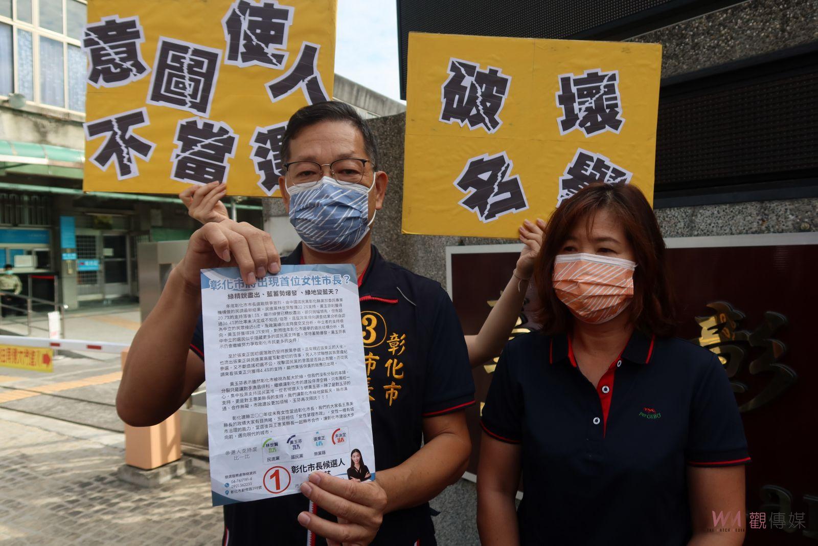 影／假民調混「謠」選情？彰化市長寶座之爭　張東正怒告國民黨黃玉芬 - https://www.watchmedia01.com