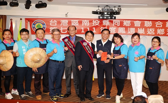 台灣區南投縣同鄉會聯合總會年度鳳還巢返鄉活動林明溱縣長到場感謝歡迎 - https://www.watchmedia01.com