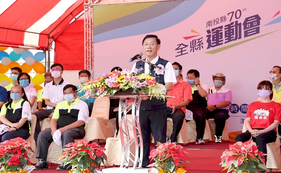 展現全民運動活力熱情 南投縣第70屆縣運會結合米食饗宴盛大開幕 - https://www.watchmedia01.com