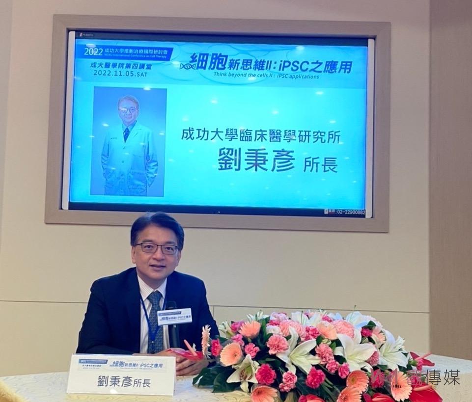 成大兩院辦「iPSC之應用」國際研討會 論再生醫學之長遠布局 - https://www.watchmedia01.com