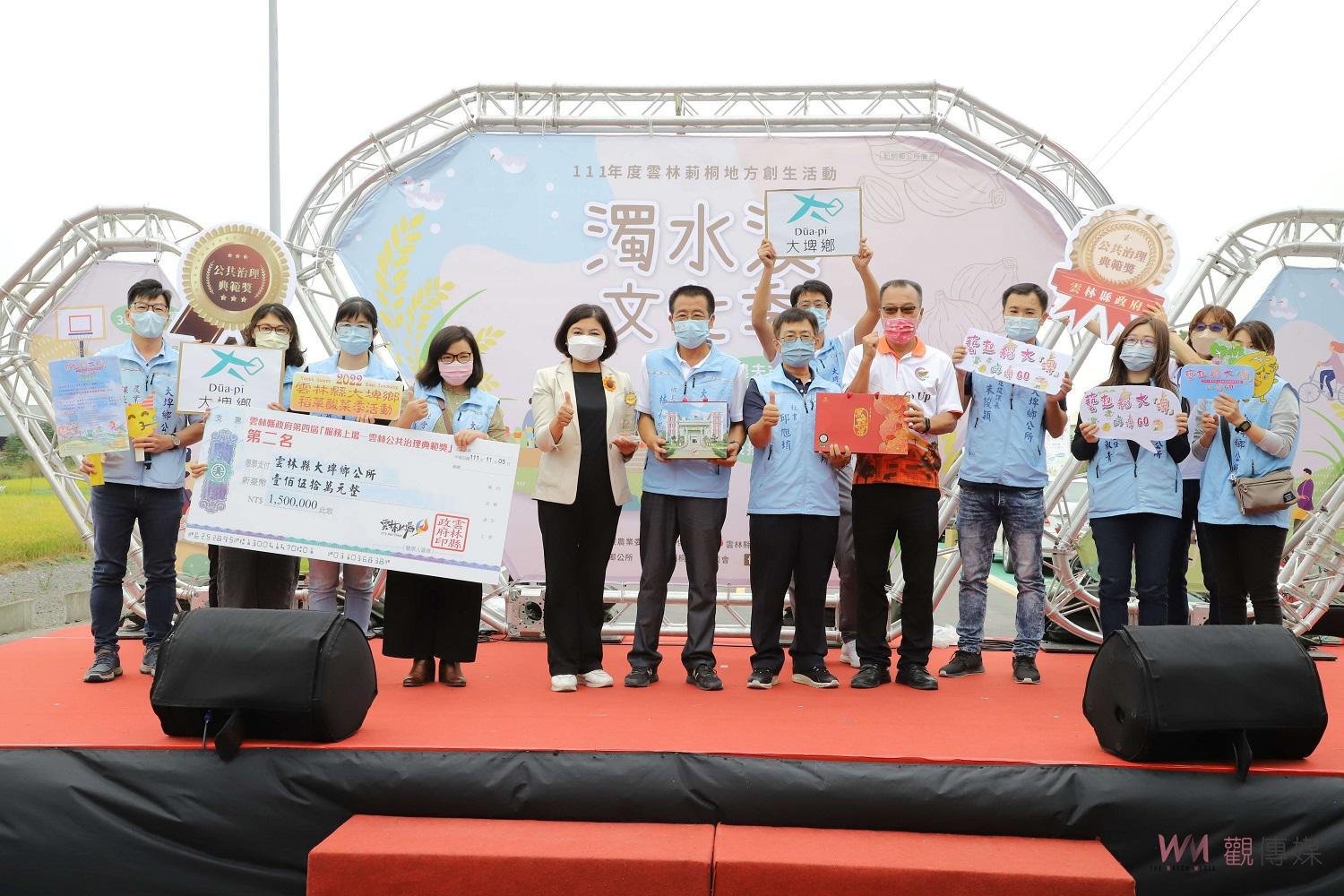 第四屆雲林公共治理典範獎　張麗善親自頒獎表揚績優公所 - https://www.watchmedia01.com
