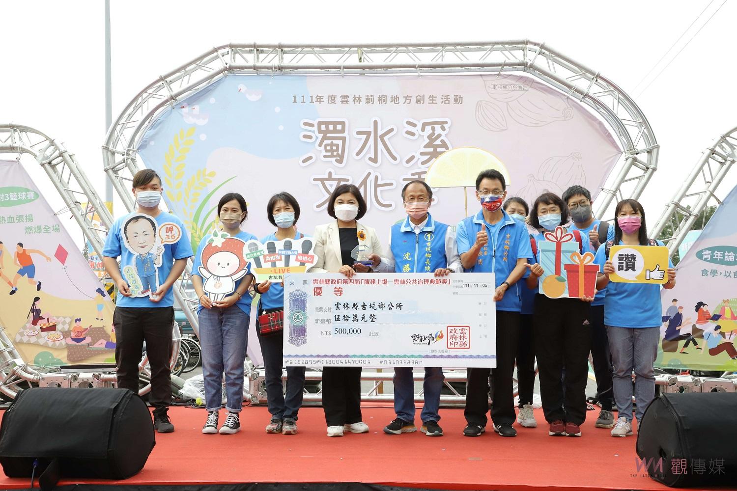 第四屆雲林公共治理典範獎　張麗善親自頒獎表揚績優公所 - https://www.watchmedia01.com