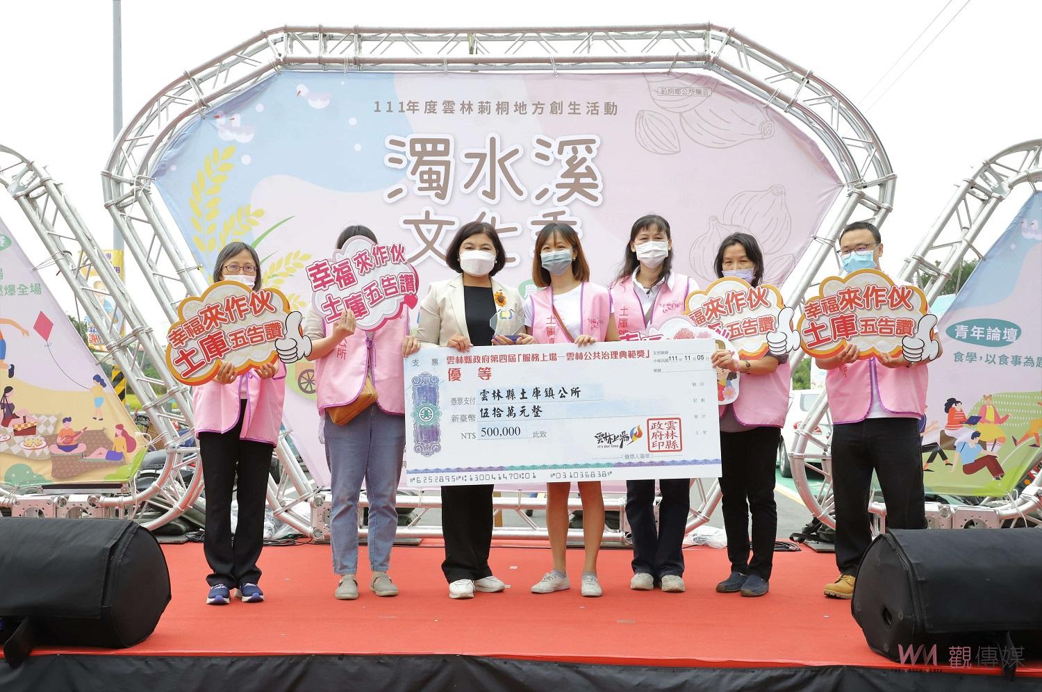 第四屆雲林公共治理典範獎　張麗善親自頒獎表揚績優公所 - https://www.watchmedia01.com