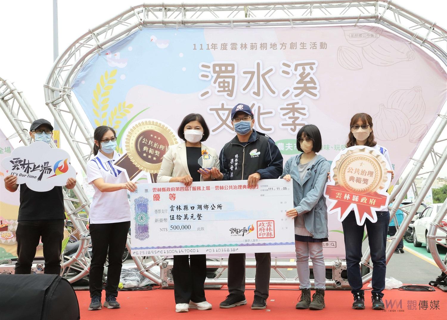 第四屆雲林公共治理典範獎　張麗善親自頒獎表揚績優公所 - https://www.watchmedia01.com