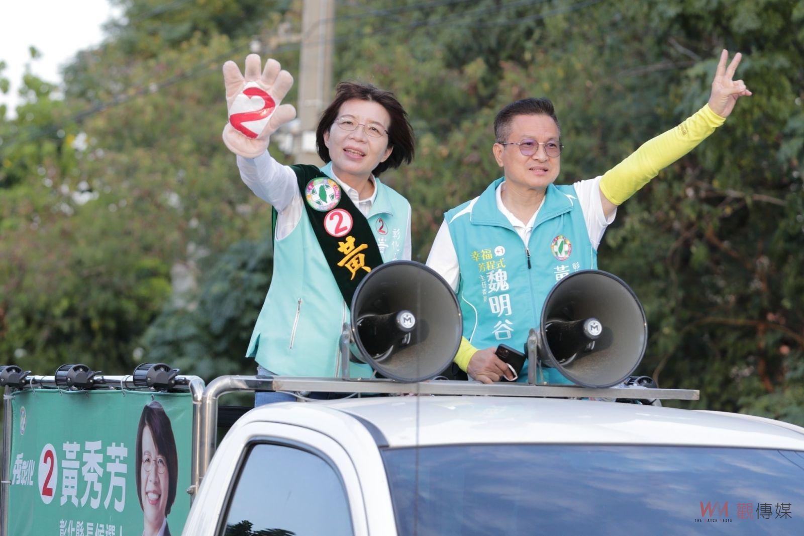 影／「彰化隊」車隊掃街　鞭炮聲中黃秀芳誓言：「我絕對會贏」 - https://www.watchmedia01.com