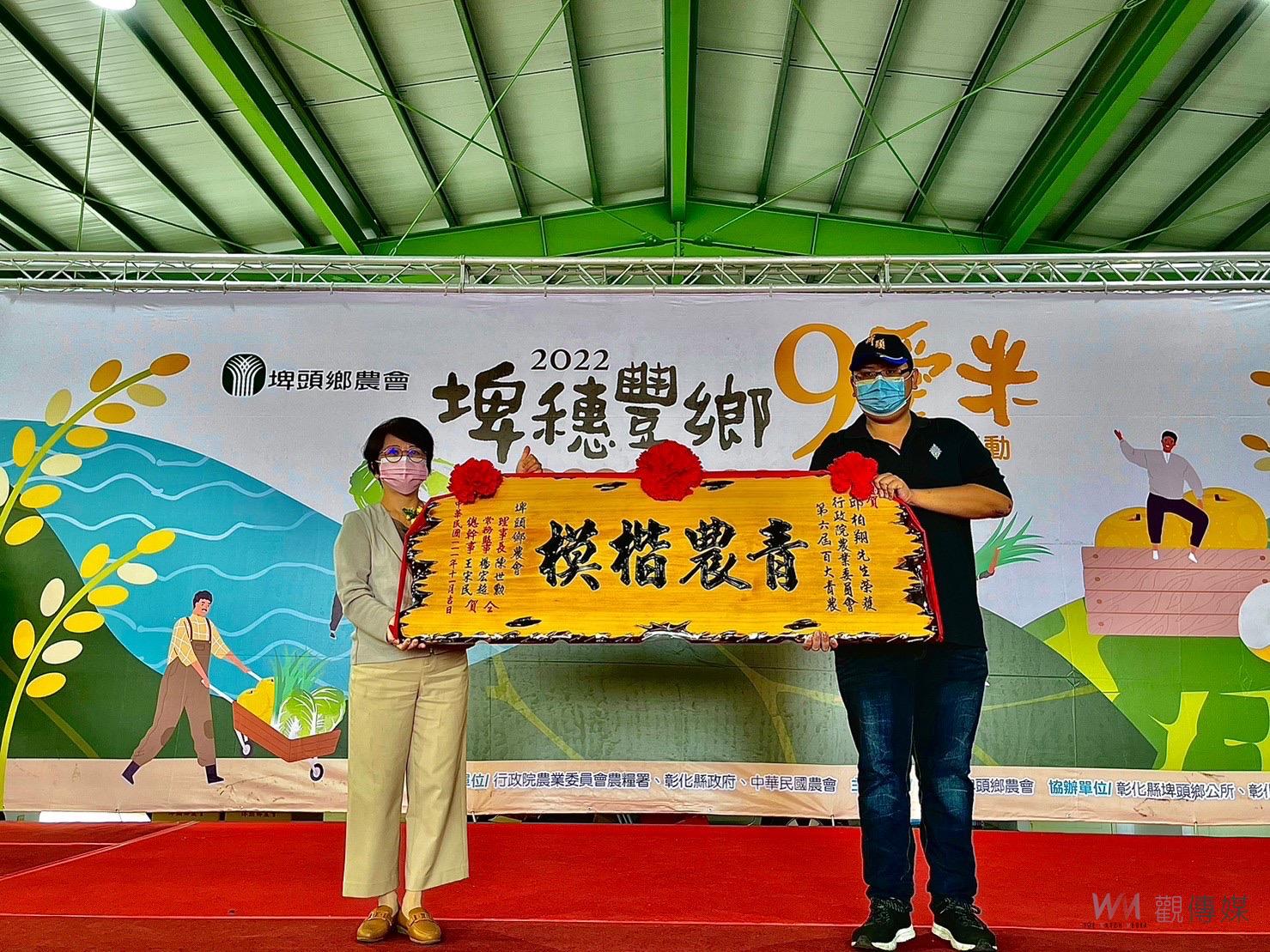 埤頭F4蔥滿希望！2022埤穗豐鄉9愛米產業創新推廣冷藏暫存桶啟用 - https://www.watchmedia01.com