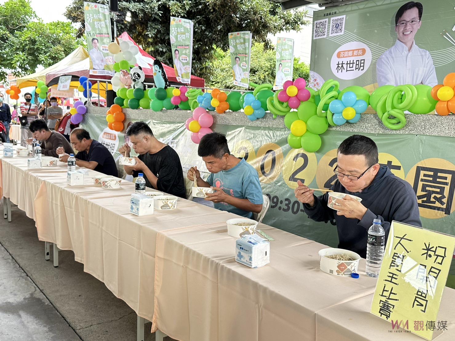 影/2022芬園米粉節大胃王「食」力強大 米粉創意料理賽挑戰色、香、味 - https://www.watchmedia01.com