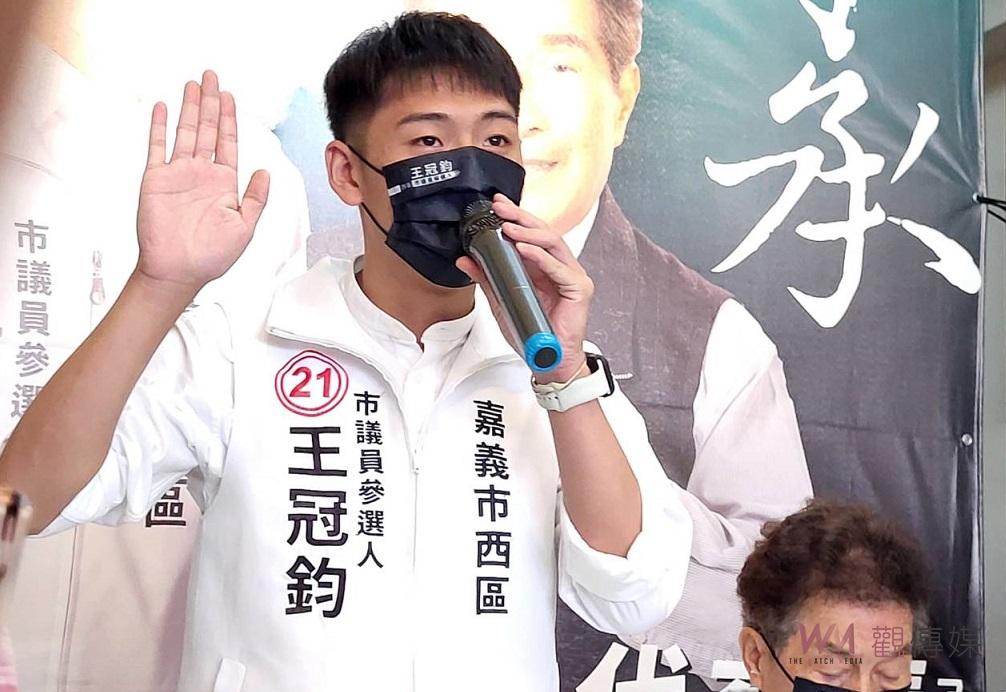 被傳買票　王冠鈞提存百萬鼓勵檢舉以證清白 - https://www.watchmedia01.com