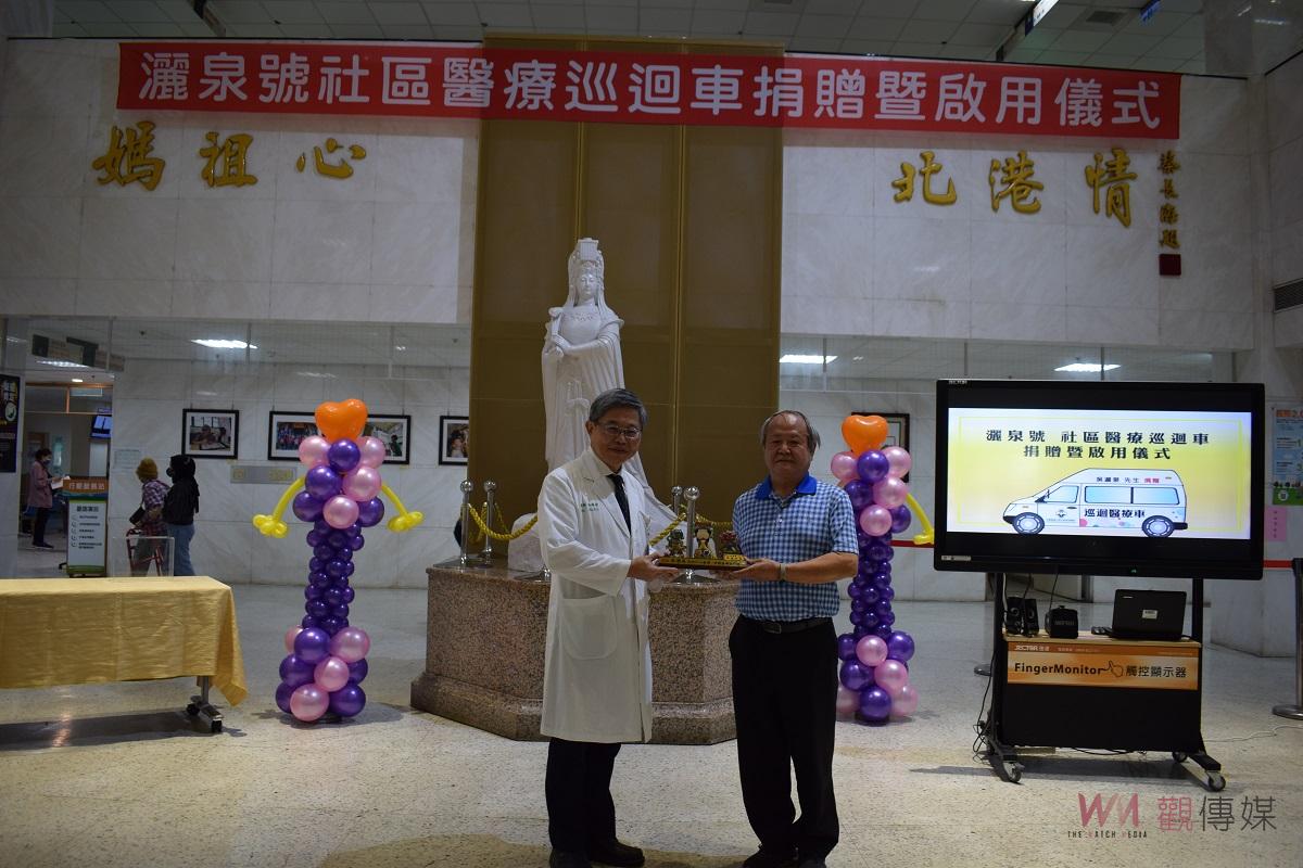 影／吳灑泉家眷捐北媽醫療巡迴專車　提升醫療服務品質、造福鄉親 - https://www.watchmedia01.com