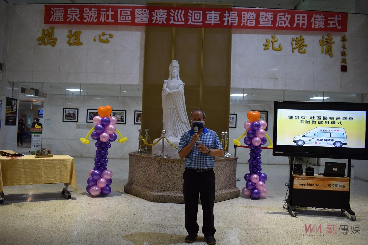 影／吳灑泉家眷捐北媽醫療巡迴專車　提升醫療服務品質、造福鄉親 - https://www.watchmedia01.com