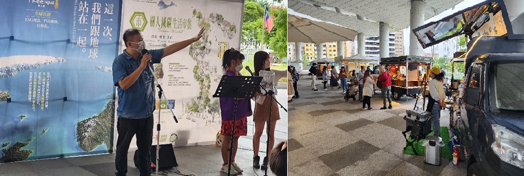 樹人減碳生活市集 11/19~11/20 科教館館慶 Stand up for Earth！ - https://www.watchmedia01.com