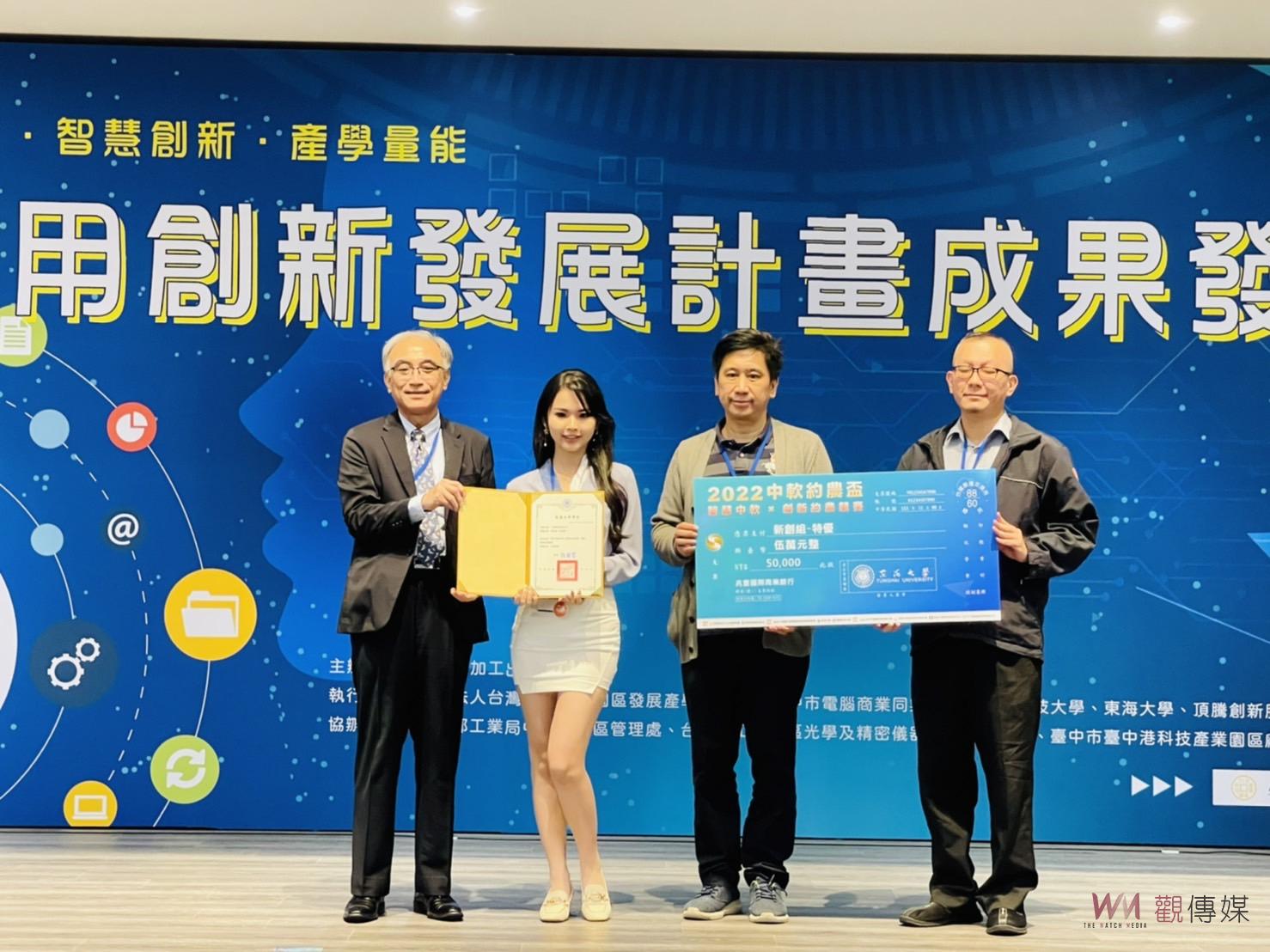 臺中軟體園區智慧應用成果發表 展現多元創新產學能量 - https://www.watchmedia01.com