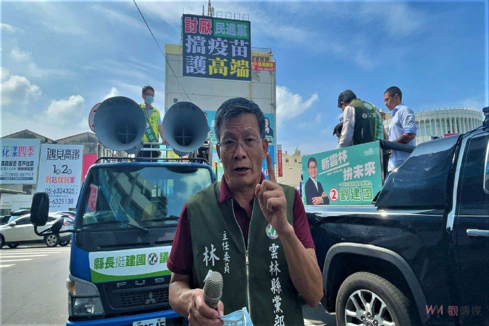 虎尾擋疫苗護高端看板惹議 民進黨候選人群表抗議提告 - https://www.watchmedia01.com