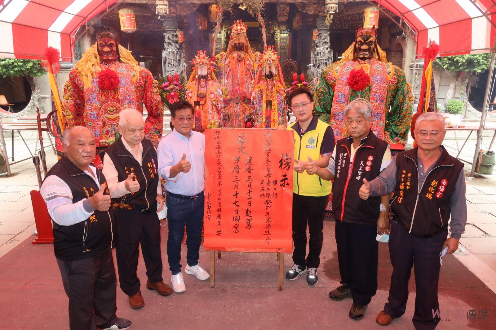 影／二媽進香愛冤家　南瑤宮癸卯年笨港進香明年0430為期七天六夜 - https://www.watchmedia01.com