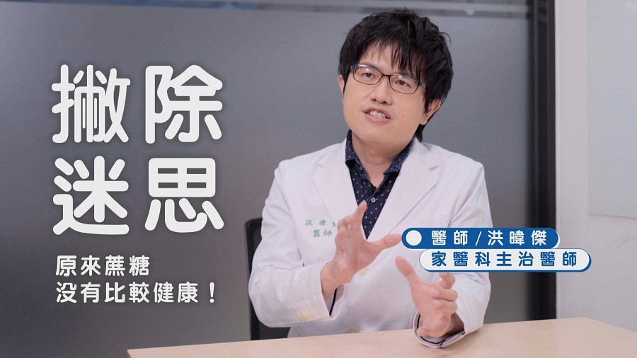 影／手搖飲選蔗糖最健康？專業人士曝：別傻了！ 加什麼都一樣！ - https://www.watchmedia01.com