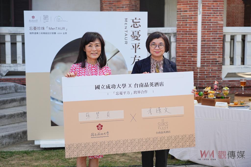 成大「忘憂珍珠」奪iGEM大賽金牌 飯店業者跨域合作 - https://www.watchmedia01.com