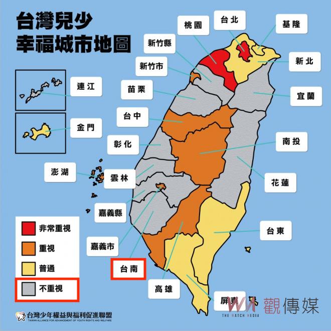 慘！台南市遭評為不重視兒少議題城市 南市府這麼回應 - https://www.watchmedia01.com