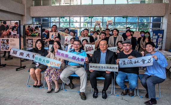 那些教室沒有教我的事　屏大USR計畫搖滾社會力五年特展 - https://www.watchmedia01.com