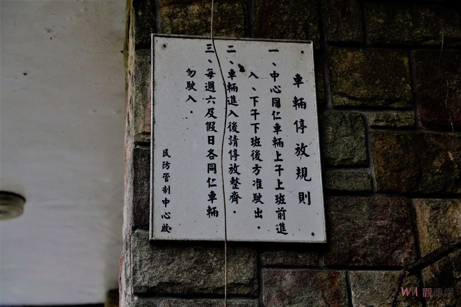 夯！「圓山坑道」首曝光　北市府觀傳局活化《軍事遺址觀光》獲優評 - https://www.watchmedia01.com