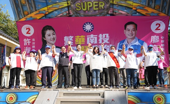 南投縣長候選人許淑華暨中寮鄉長候選人廖宜賢北中寮服務處成立大會 - https://www.watchmedia01.com
