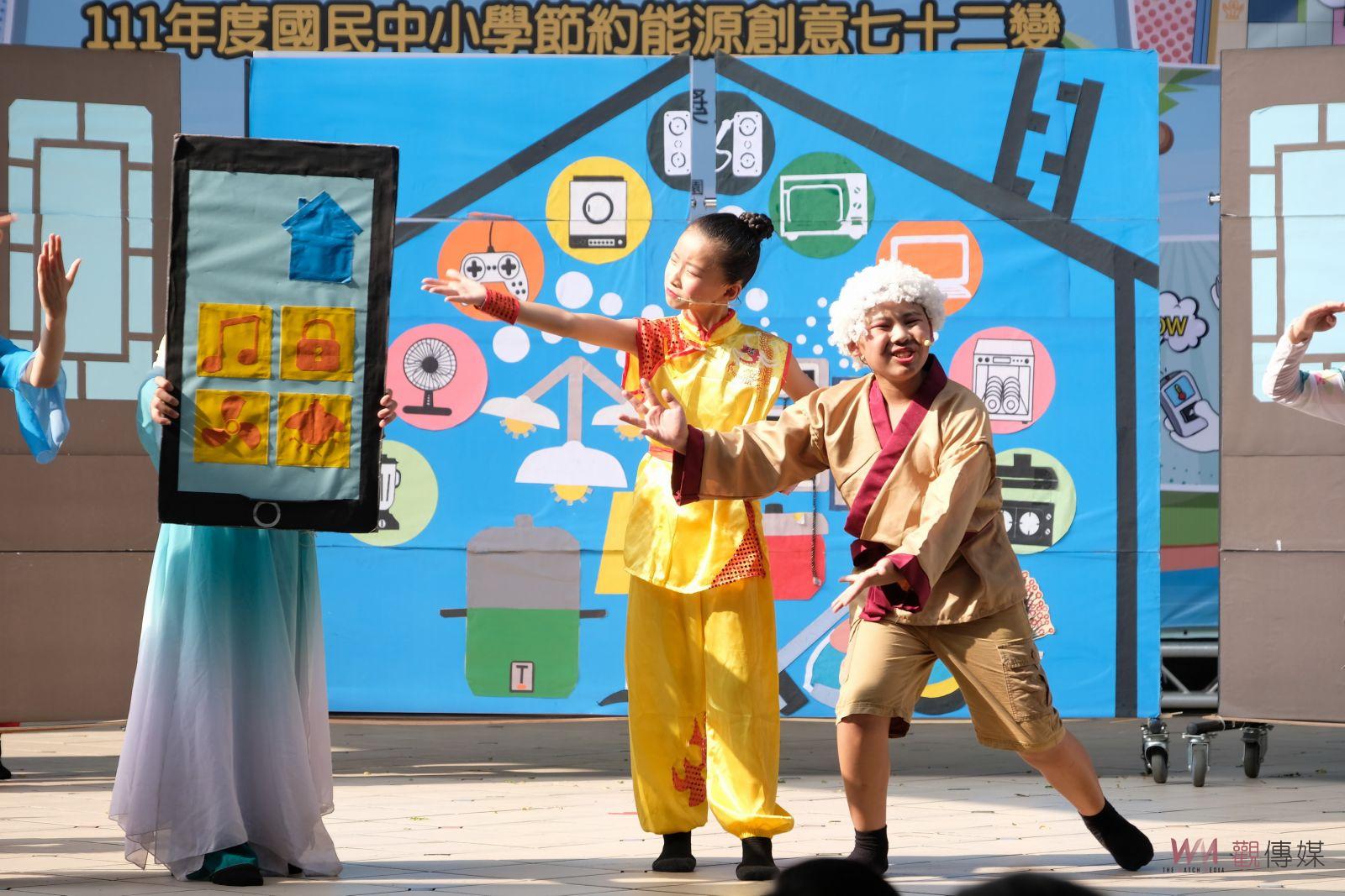 能源教育戲劇比賽　鹿東國小創意七十二變勇奪全國第一 - https://www.watchmedia01.com