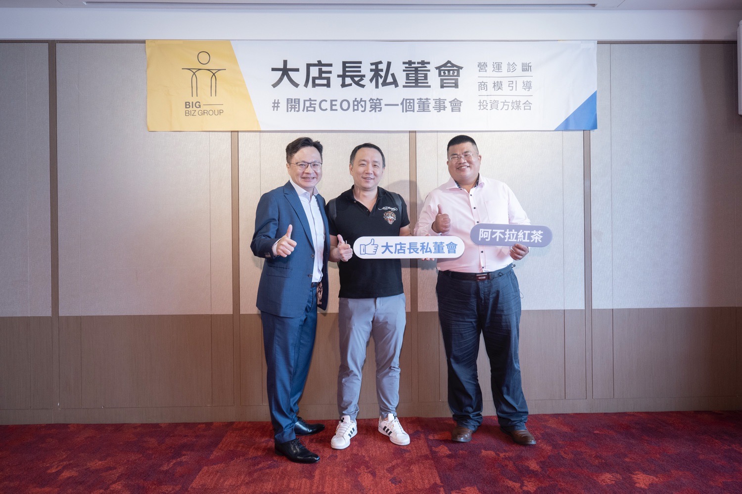 首屆大店長私董會 星采牙醫、陽明春天獲大聯大董事林再林投資 - https://www.watchmedia01.com