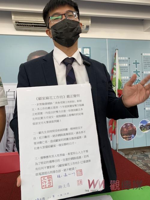 捍衛清白、不容造謠　朴子市長候選人涂建軒籲做人要有良心 - https://www.watchmedia01.com