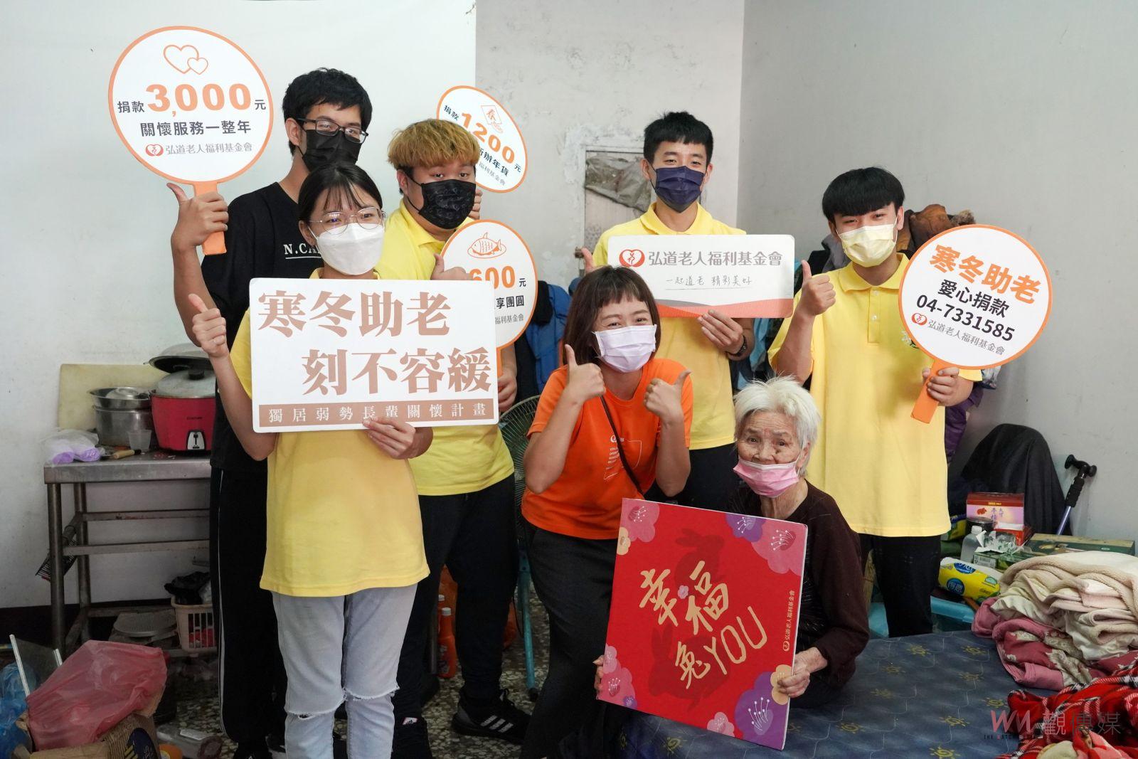 影／弘道攜手大葉大學寒冬助老　大學生幫長輩大掃除 - https://www.watchmedia01.com