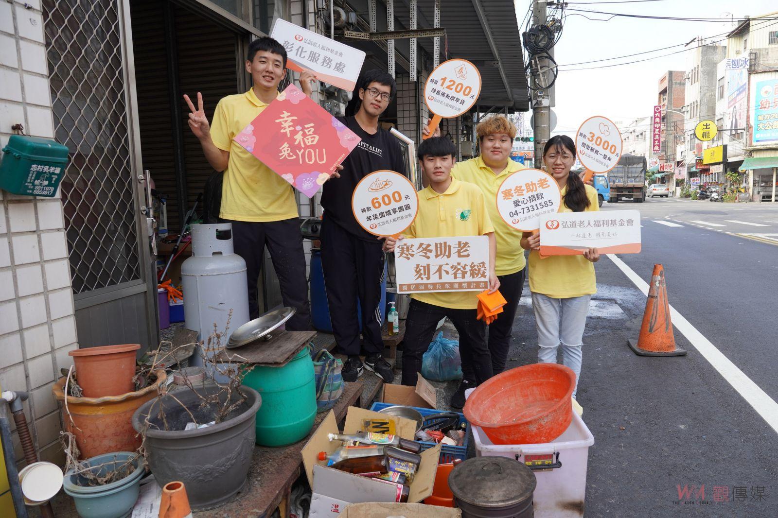 影／弘道攜手大葉大學寒冬助老　大學生幫長輩大掃除 - https://www.watchmedia01.com