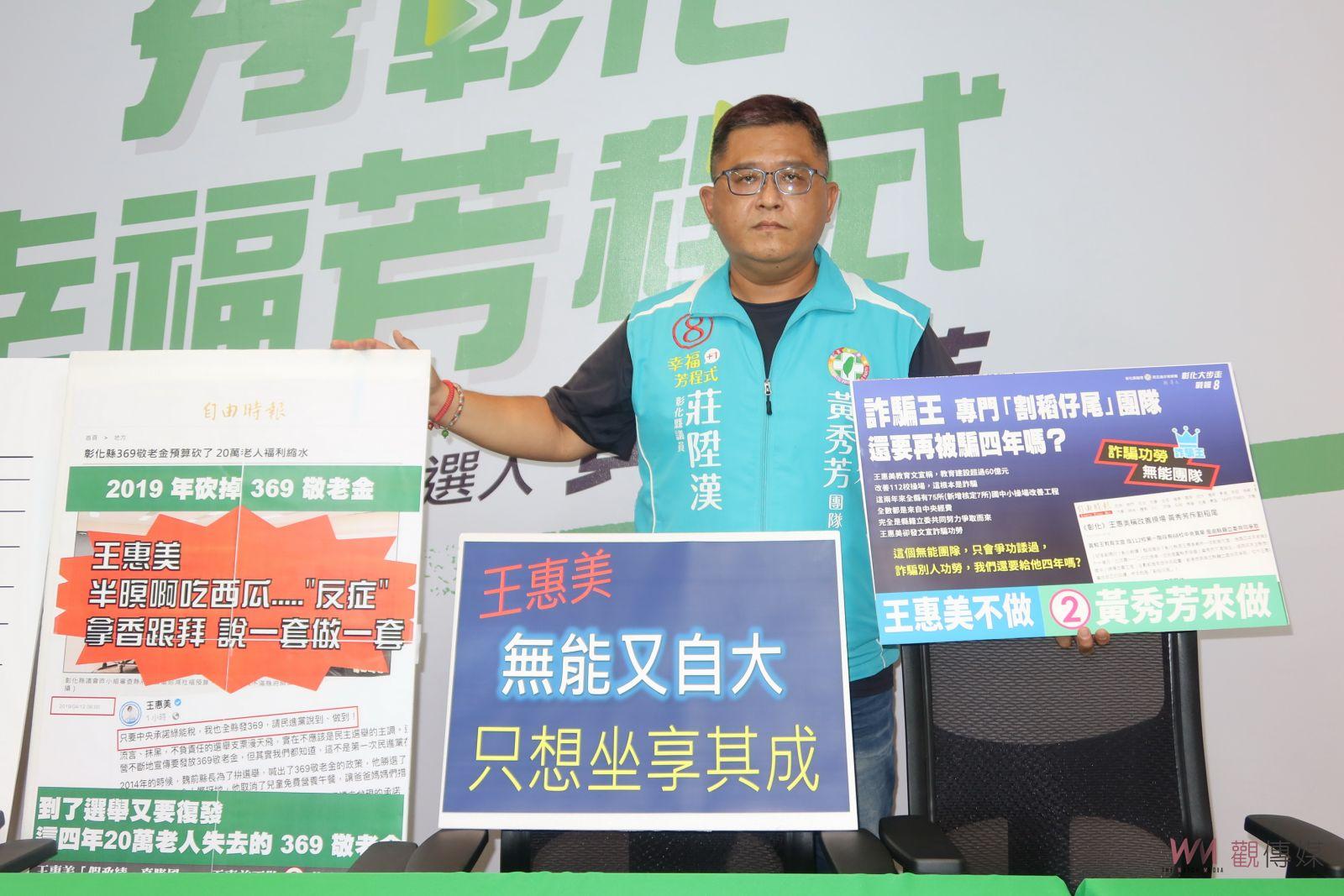 選戰風雲》影／369敬老金兩個女人征戰的「交」點 - https://www.watchmedia01.com