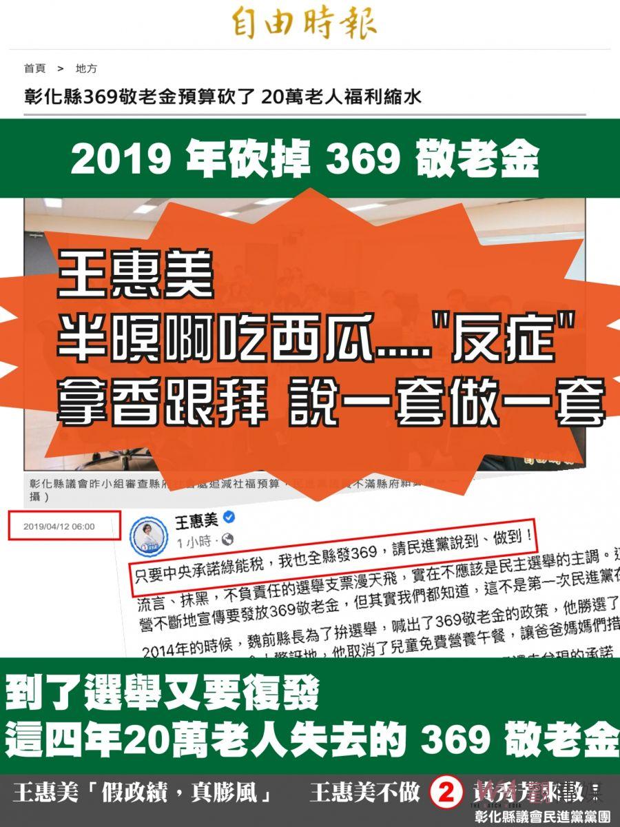 選戰風雲》影／369敬老金兩個女人征戰的「交」點 - https://www.watchmedia01.com
