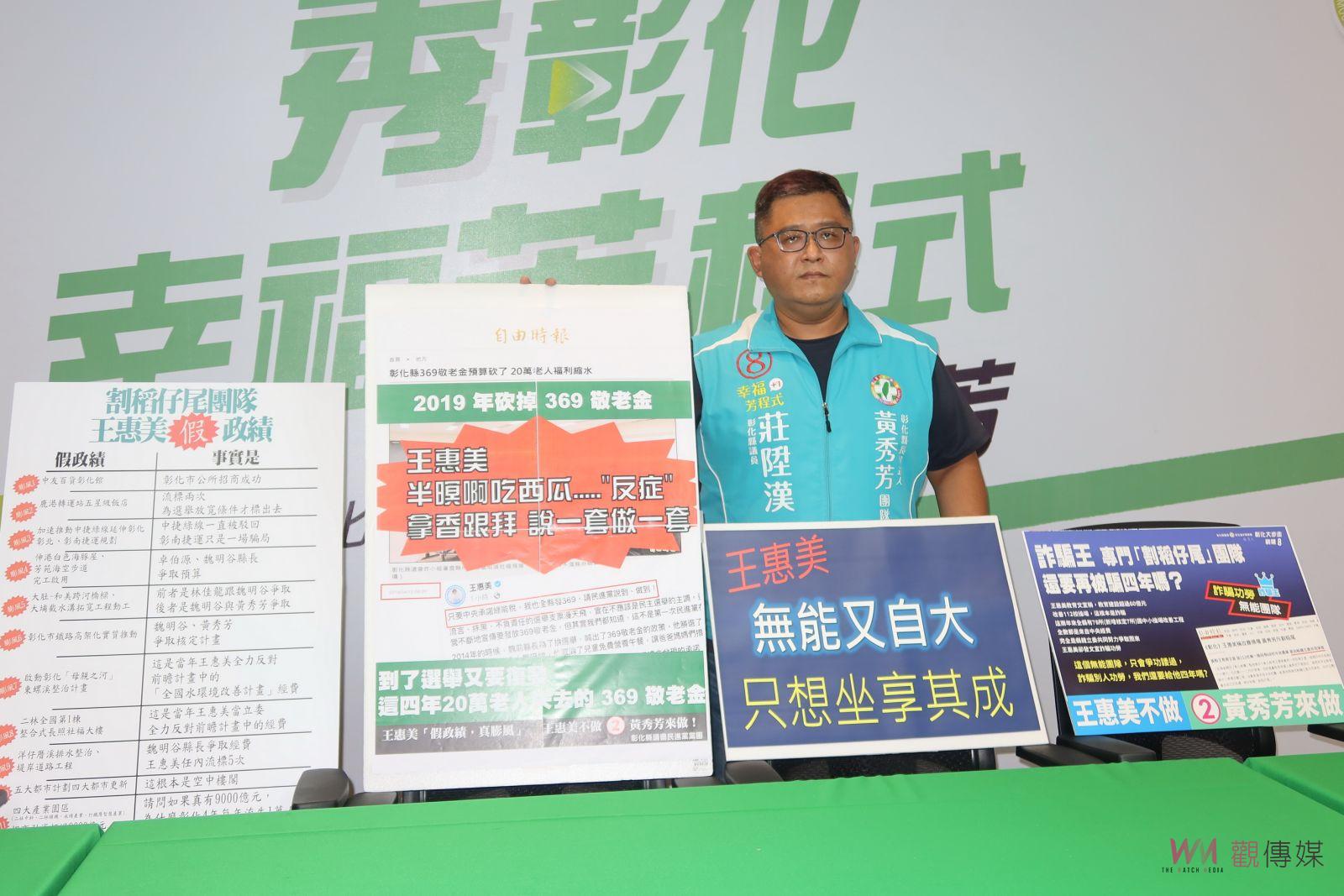 選戰風雲》影／369敬老金兩個女人征戰的「交」點 - https://www.watchmedia01.com