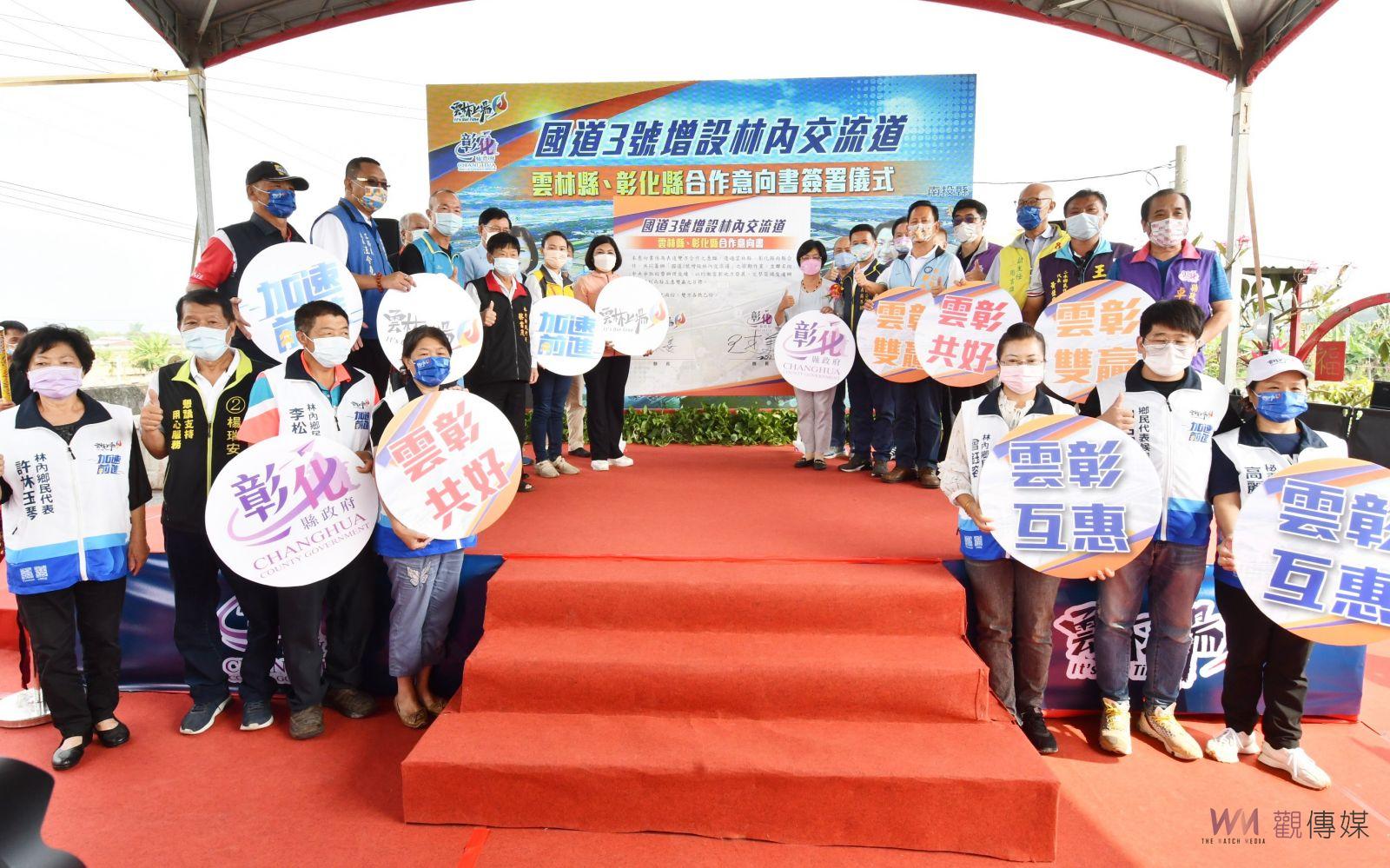 影／便捷又實惠！彰雲兩姊妹淘攜手推動國道3號增設林內交流道 - https://www.watchmedia01.com