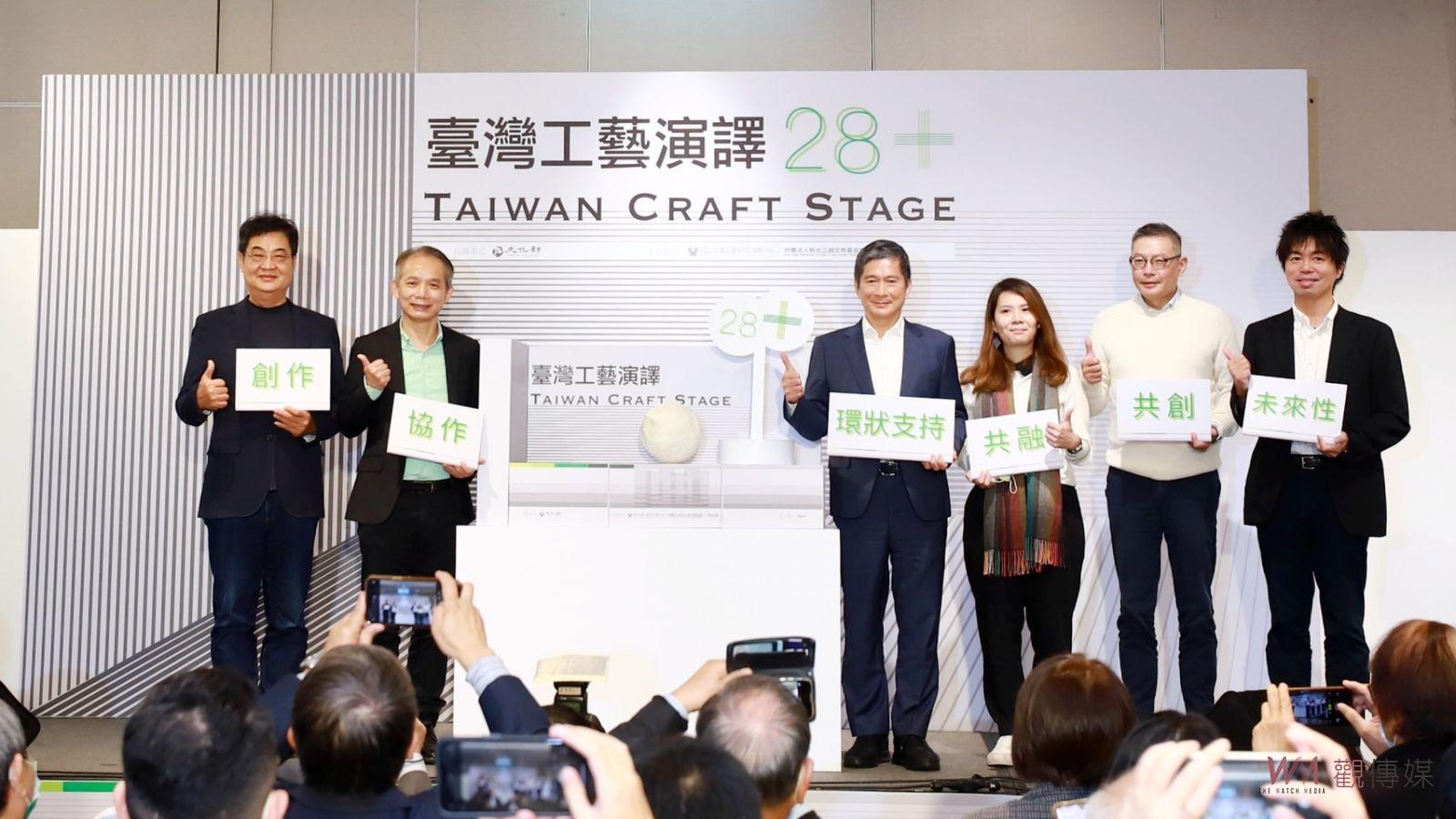 健全工藝產業生態 臺灣工藝競賽轉型為「臺灣工藝獎」 - https://www.watchmedia01.com